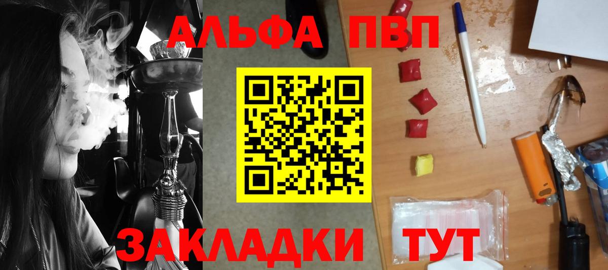 Баксан  цена   Alpha PVP Соль  Alfa_PVP  Вход с VPN  APVP СК  Alfa_PVP VHQ 