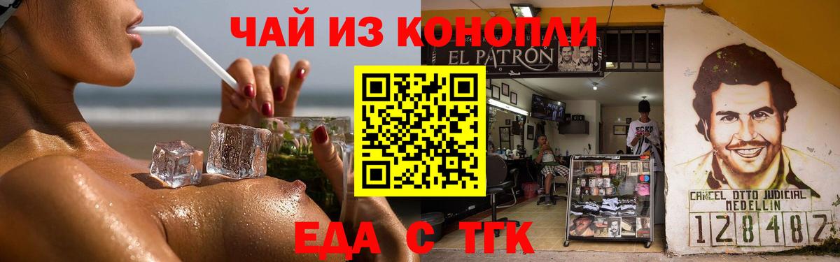 Баксан  Печенье с ТГК марихуана  Вход с VPN 