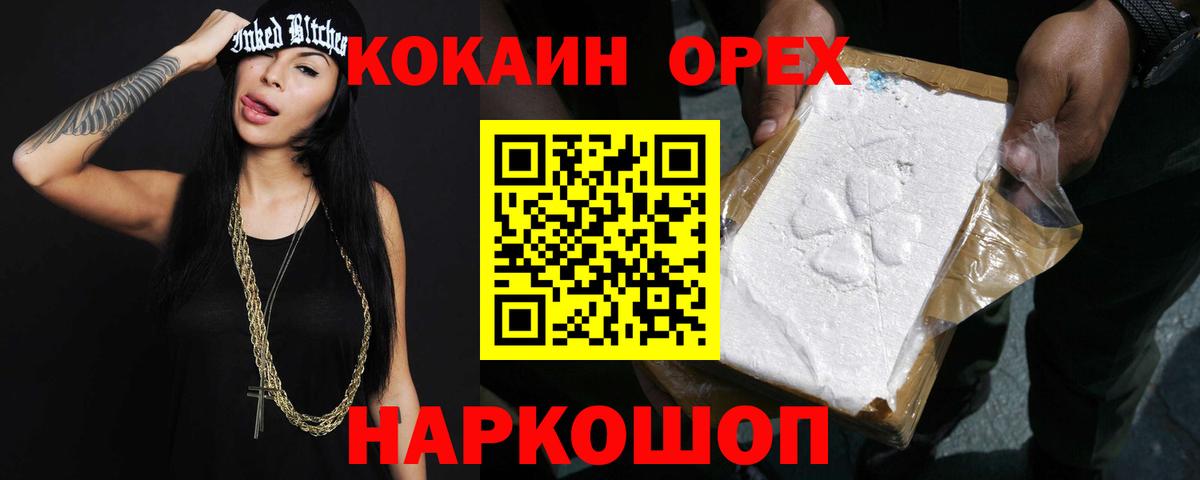 COCAIN 98% Баксан