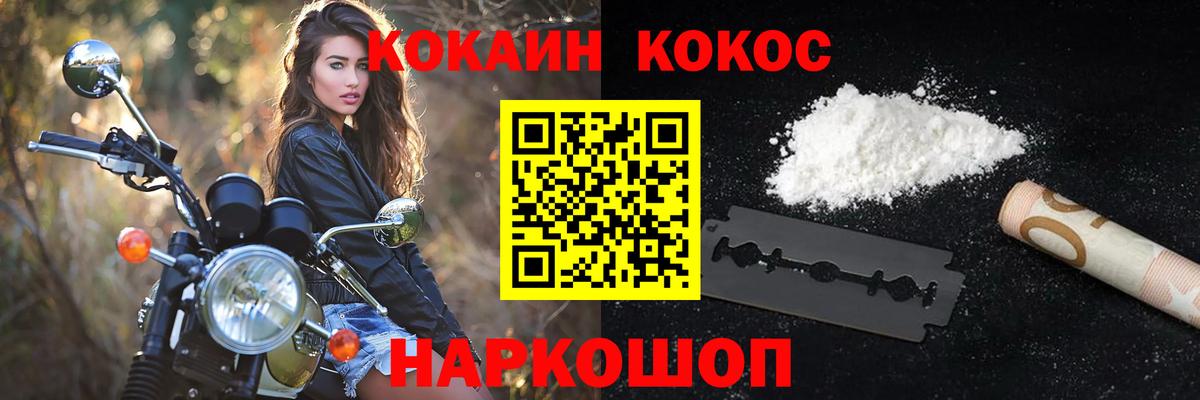 Cocaine  Вход с VPN  Баксан  COCAIN 97%  Кокаин Fish Scale 