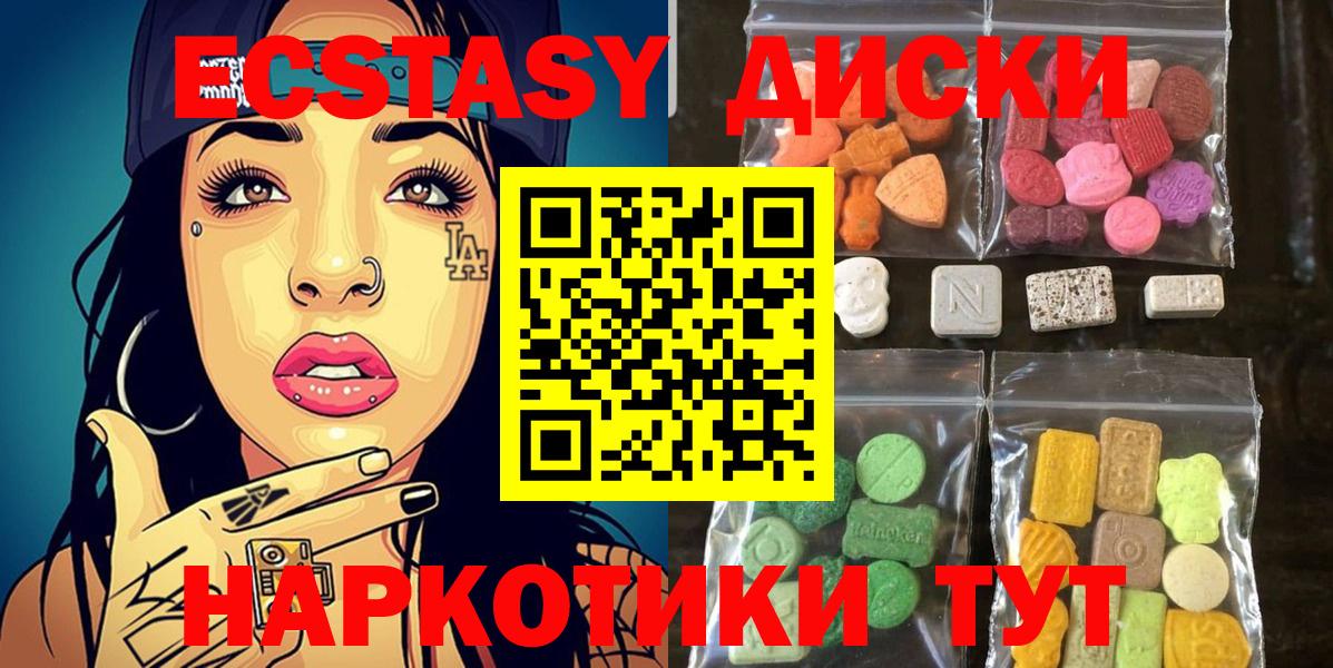 Ecstasy mix  Экстази таблы  Баксан  Вход с VPN 