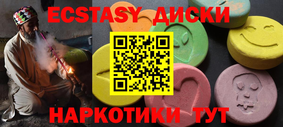 ЭКСТАЗИ 280мг Баксан