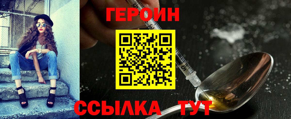 ГЕРОИН  Вход с VPN  Баксан  Героин гречка 