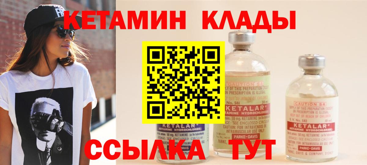 КЕТАМИН ketamine Баксан