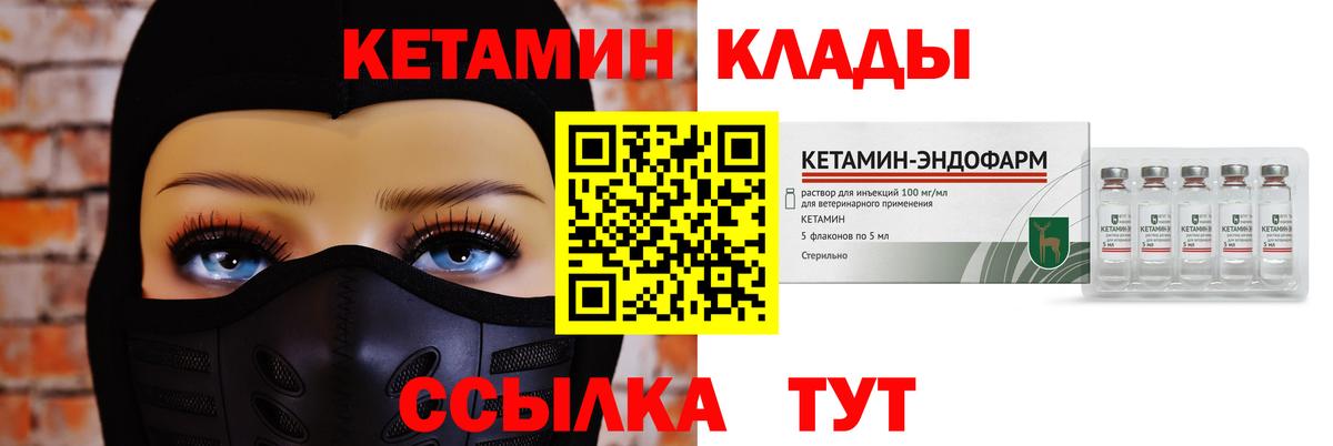 Кетамин VHQ  Вход с VPN  КЕТАМИН ketamine  Баксан 