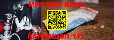 меф VHQ Рязань