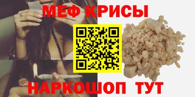 меф VHQ Рязань