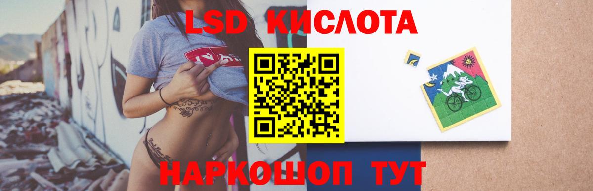 ЛСД экстази кислота Баксан