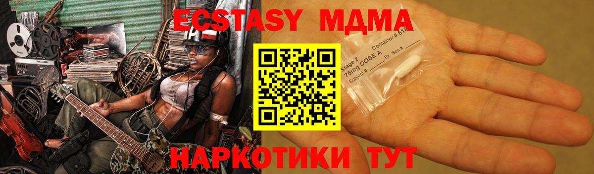 MDMA  MDMA кристаллы  Вход с VPN  Баксан 