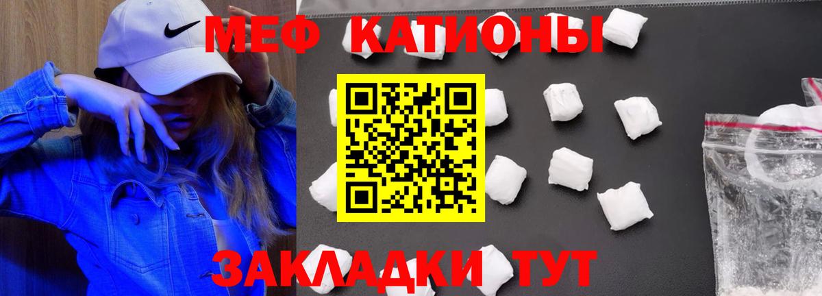 МЕФ  МЯУ-МЯУ  Баксан  Меф VHQ  Вход с VPN  мега зеркало  МЯУ-МЯУ VHQ 
