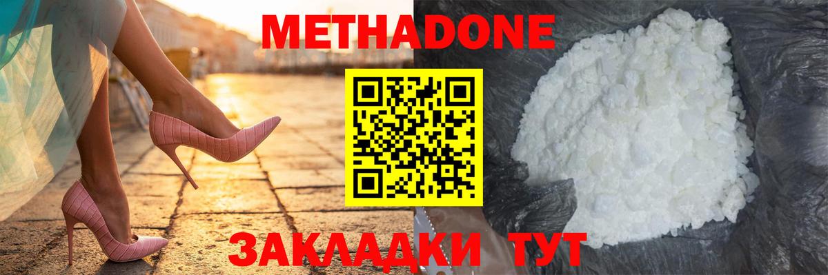МЕТАДОН белоснежный Баксан