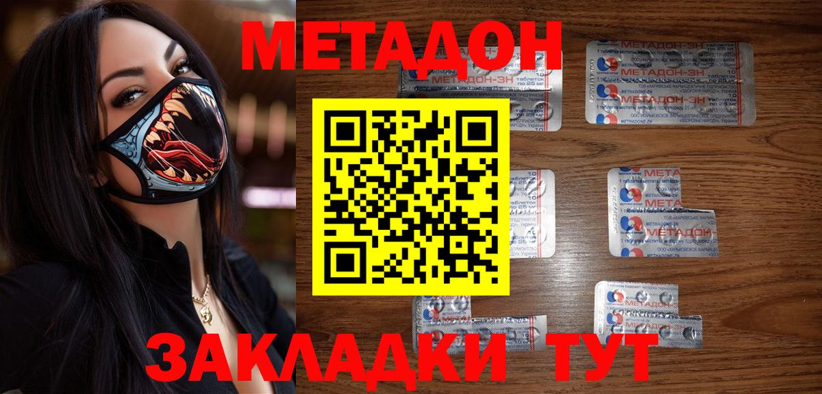 Баксан  МЕТАДОН мёд  Вход с VPN  МЕТАДОН белоснежный 