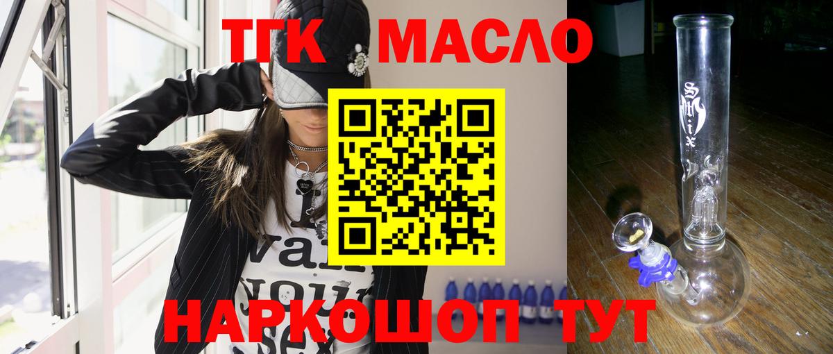 Баксан  ТГК THC oil  Вход с VPN  Дистиллят ТГК Wax 