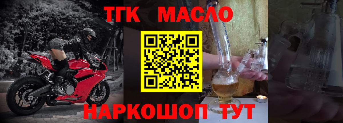 Дистиллят ТГК THC oil Баксан